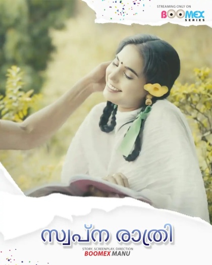 Swapna Rathri