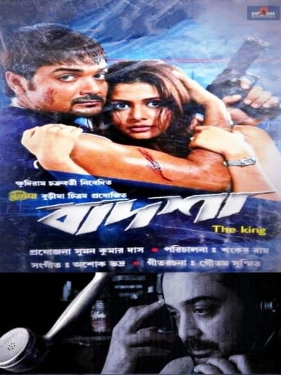 Badsha The King (2004) Bengali ORG Full Movie HDRip | 1080p | 720p | 480p | Moviesflix
