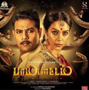 Pambattam 2023 ORG Hindi Dubbed 1080p